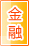 泰安金融银行